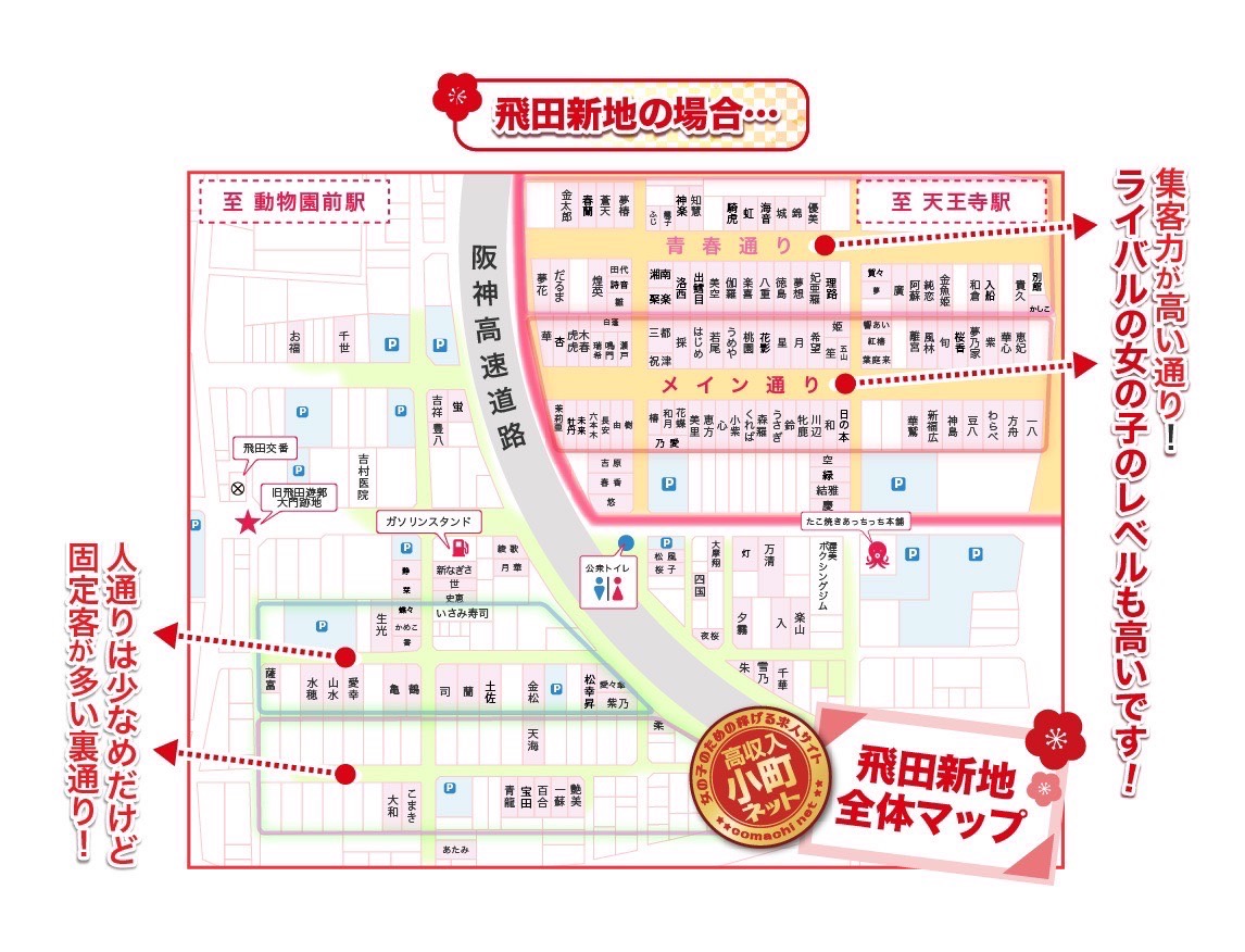 体験談】コスパだけじゃない！大阪信太山新地の遊び方やオススメ店は？ │ すすきの浮かれモード