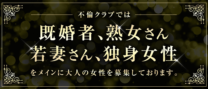 人妻熟女スペシャル 一夜かぎりの濃厚不倫体験 (マドンナ社) -