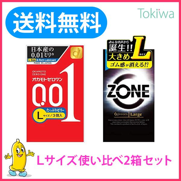 コンビニで買えるコンドームのサイズや厚さとは？種類や値段を解説｜コンビニなう