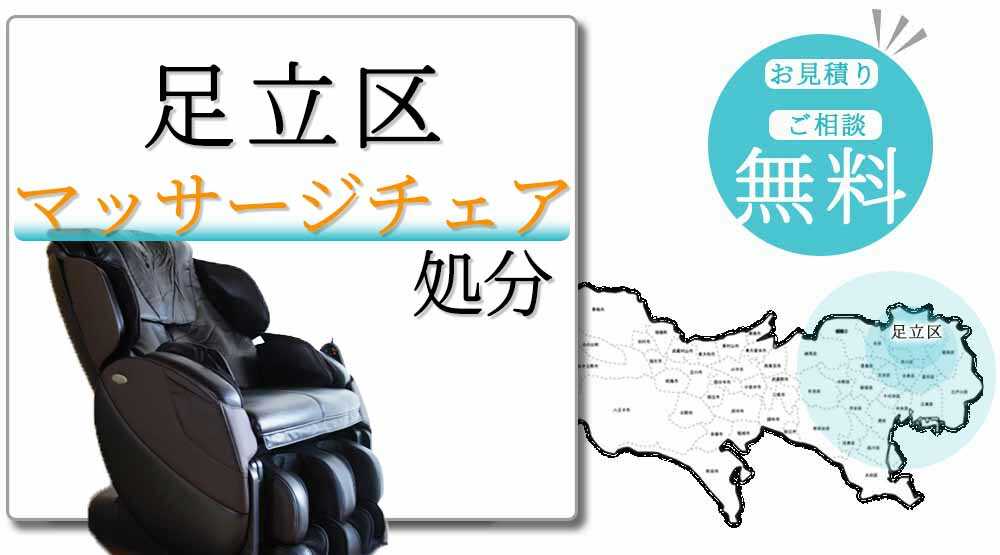 足立区 竹の塚 タイ古式マッサージ