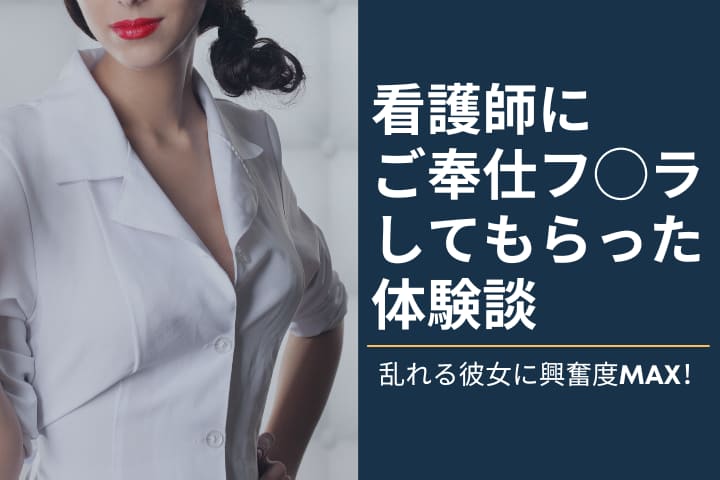 看護師の妻 | みんなのエッチ画像投稿掲示板