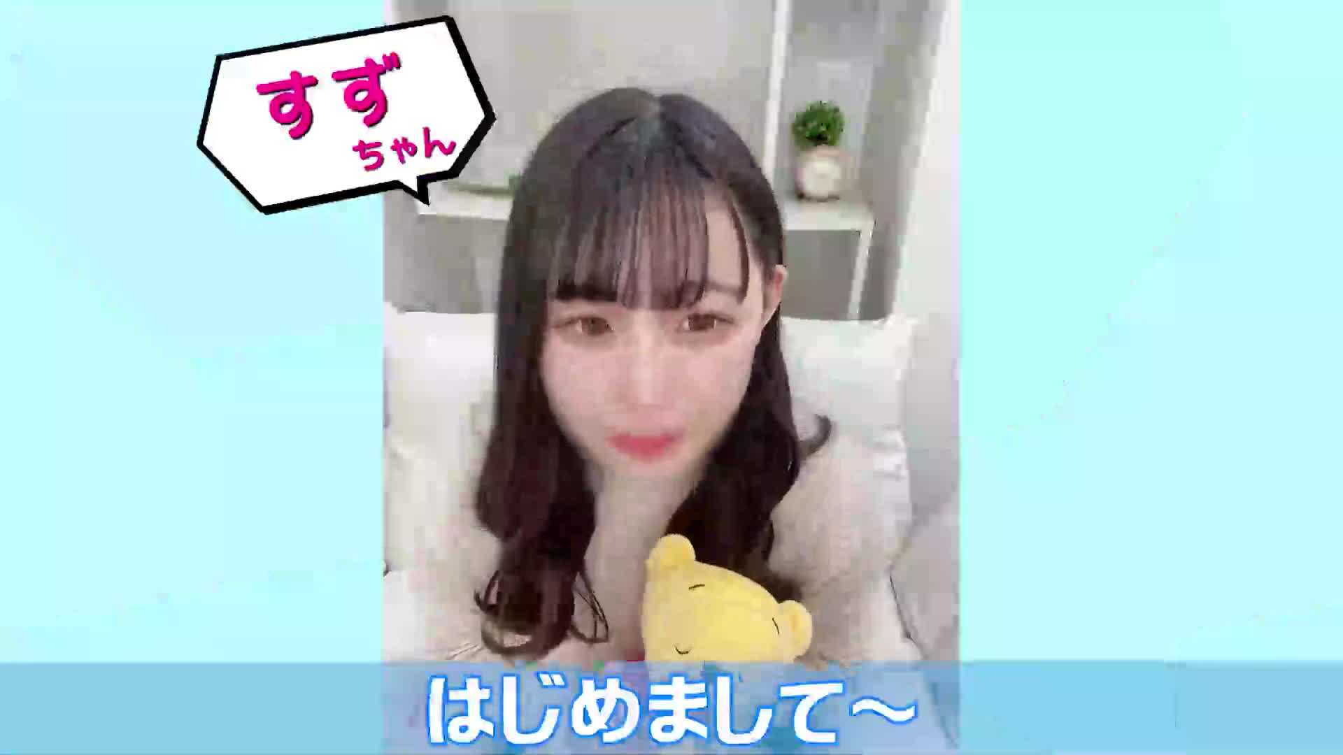 すずさんの動画一覧（JKサークル）|カオサーチ【公式】