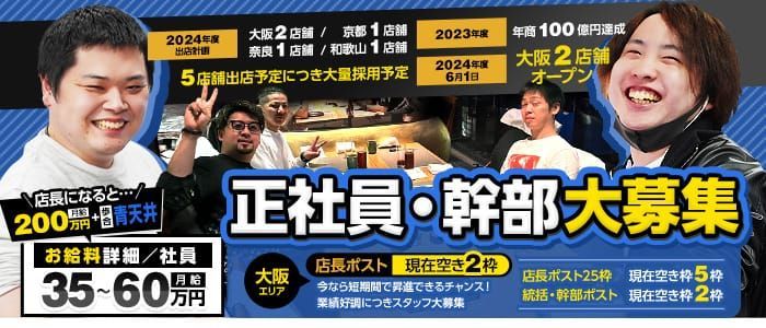 大阪府の送迎ありデリヘルランキング｜駅ちか！人気ランキング