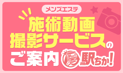 駅ちか！の広告掲載・お問合せは「MR.（ミスター）広告」