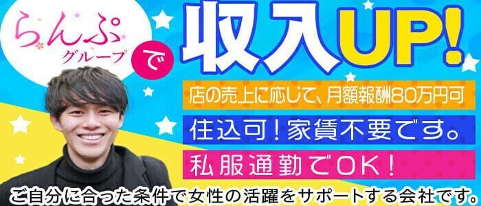 沼津の出稼ぎ風俗求人・バイトなら「出稼ぎドットコム」