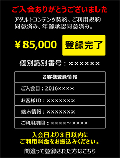 数億円当選した」はずが5万円の支払いに 迷惑メールは無 - みよし消費生活センター（徳島県