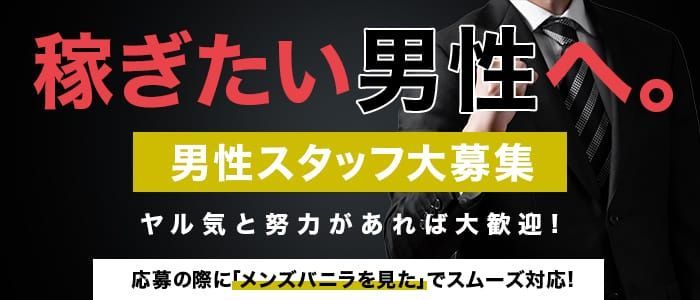 2024年新着】【東京都】デリヘルドライバー・風俗送迎ドライバーの男性高収入求人情報 - 野郎WORK（ヤローワーク）