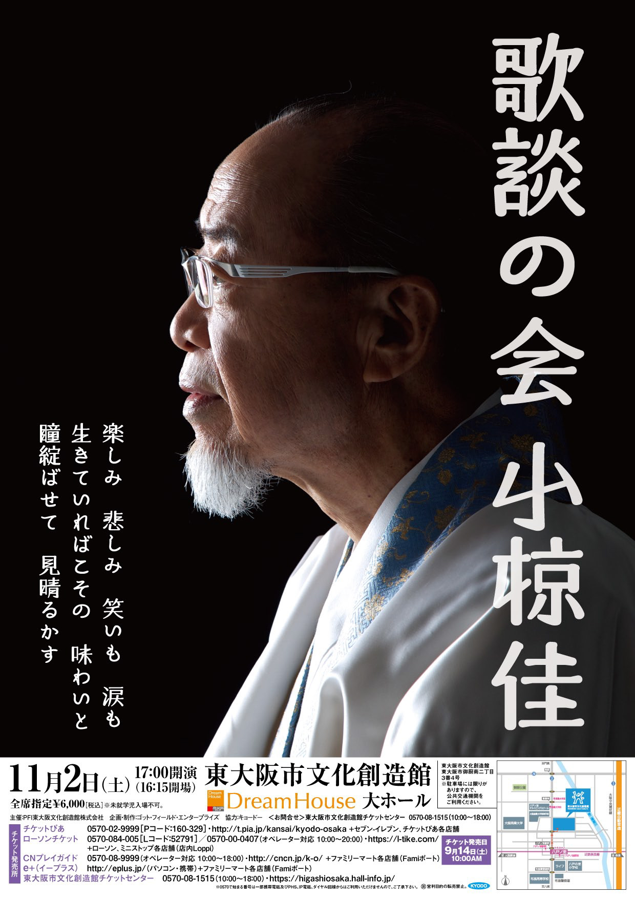 美空ひばり：愛燦燦、川の流れのように 小椋佳 ：愛燦燦、泣かせて | 秋に咲くヒマワリ・・なのかもね。