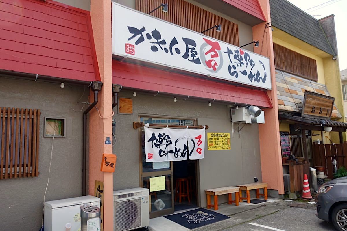 麺屋魁星＠宇都宮市曲師町 | 栃木ラーメン大図鑑 第２巻