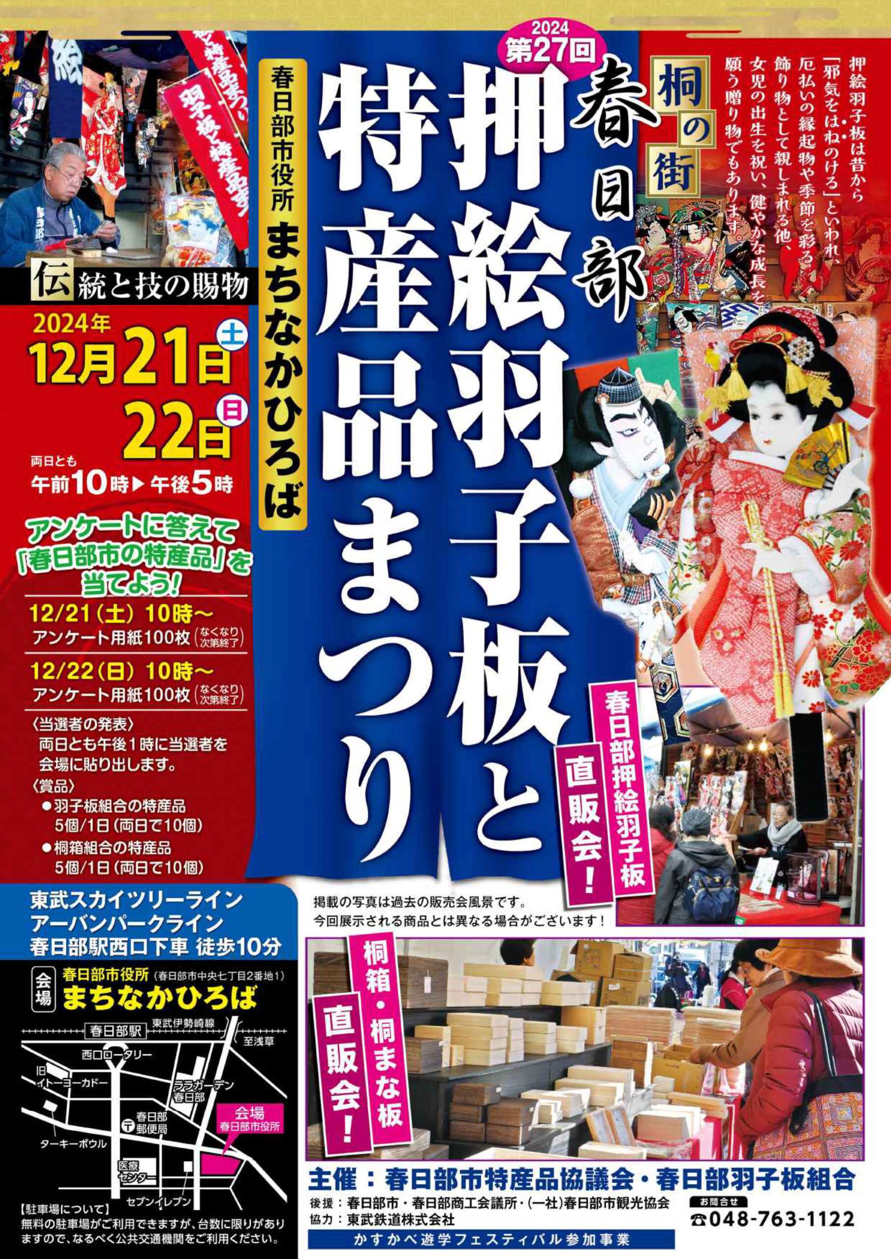 春日部駅東口にある美容室「ami 」さんで小さなマルシェを初開催✨ 無理なく出来る規模感がとても良い😊