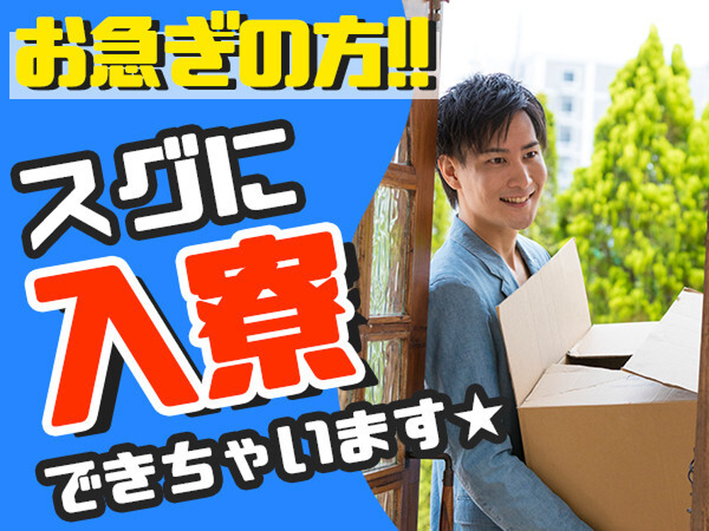 愛知県刈谷市の切断・プレスされた製品の段取りセット作業（株式会社京栄センター〈名古屋営業所〉）｜住み込み・寮付き求人のスミジョブ