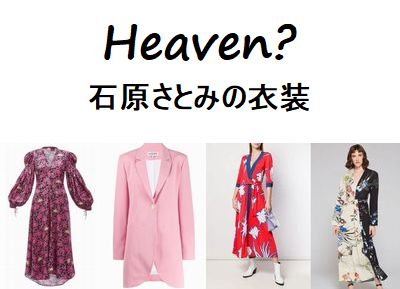 Heaven Can Wait（ヘブンキャンウェイト）の「ストリートファッション Y2Kファッション