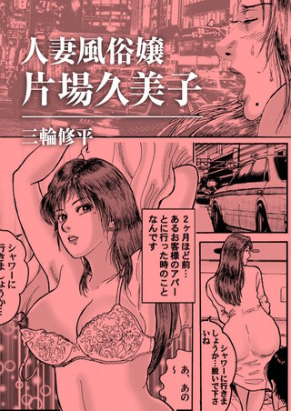 横浜・関内・桜木町：人妻・熟女 】「横浜人妻風俗 妻がオンナに変わるとき」あゆみ