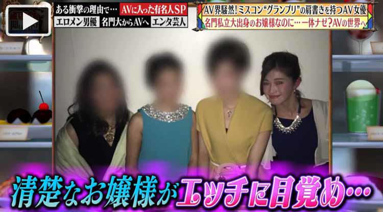 結城るみな/学習院ミスコンGPも一撃50万ジジイから…/泡姫からA●も…逮捕