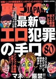 嬲る」と「嫐る」の意味の違いは？ ～謎の漢字に迫る～ | kanji café（漢字カフェ）