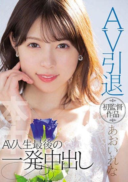 山手梨愛の無修正流出！？モザイク破壊版など高身長爆乳AV女優