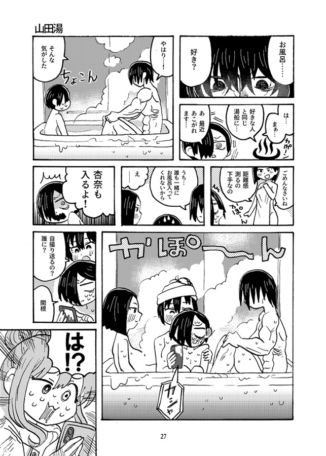 僕の心の入替ったヤバイやつ【ぱにぱに】 - 無料エロ漫画イズム