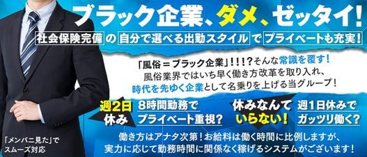 前橋市の風俗求人｜高収入バイトなら【ココア求人】で検索！