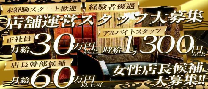 神奈川｜デリヘルドライバー・風俗送迎求人【メンズバニラ】で高収入バイト