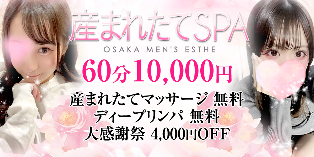 メンズエステができる賃貸マンションってありますか？｜大阪で保証人なしの賃貸物件を探すなら入居審査が通りやすいゼロ賃貸へ