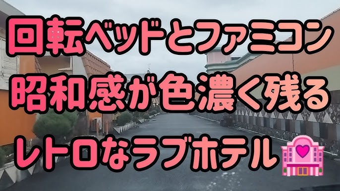 ハッピーホテル｜群馬県 太田市のハピホテマイルが貯まるラブホ ラブホテル一覧