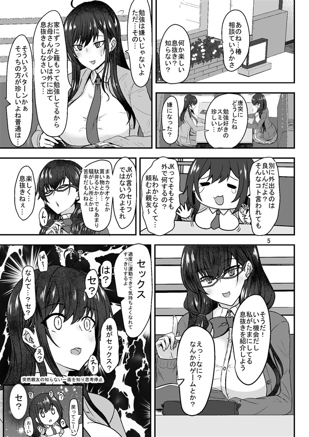 エロ漫画】オナニーしていたら玩具が止まらなくなって弟に襲われちゃうお姉ちゃん…乳首責めされたりしてバックの中出し セックスで近親相姦に快楽墜ちしちゃう！【ぺるり：きもちいいのはナメられない】 | エロ漫画の艶 -無料エロマンガ同人誌-