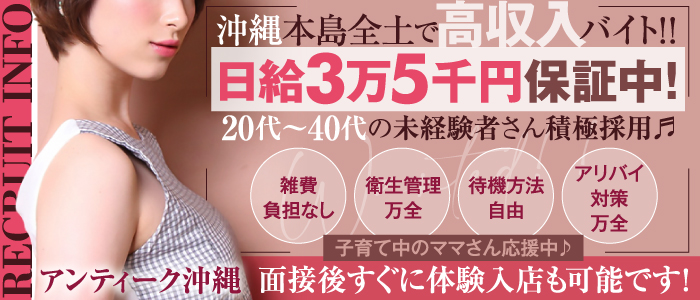 沖縄】風俗の料金相場は？デリヘル・ソープなどを比較解説！ - よるバゴコラム