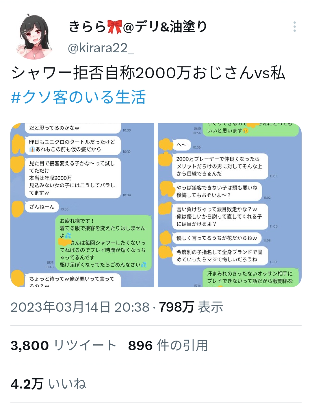 風俗バイトで男性客と連絡先を交換する必要性とは？最適な営業方法とは | マドンナの部屋