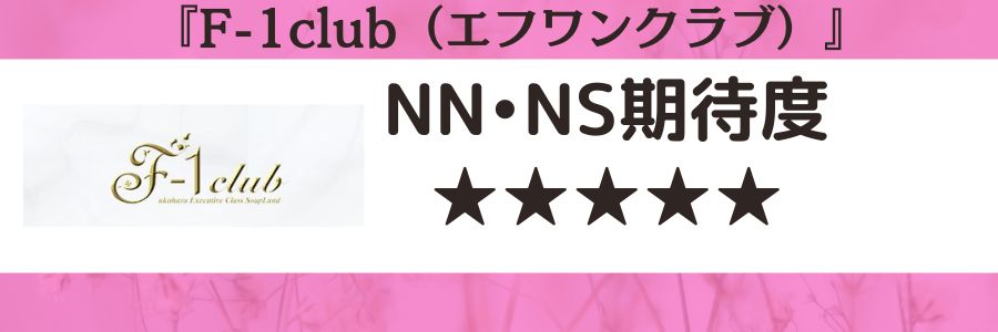 福原でNS・NNできるソープおすすめ20選！生中出しする注意点も解説