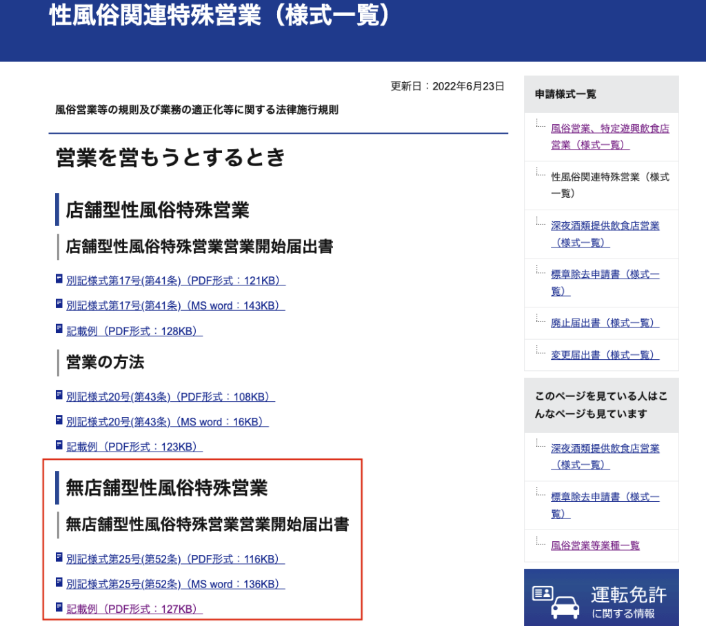 かつての風俗エリアも今は昔… 再生へ向け動き始めた黄金町の「現在」 - ヨコハマ経済新聞