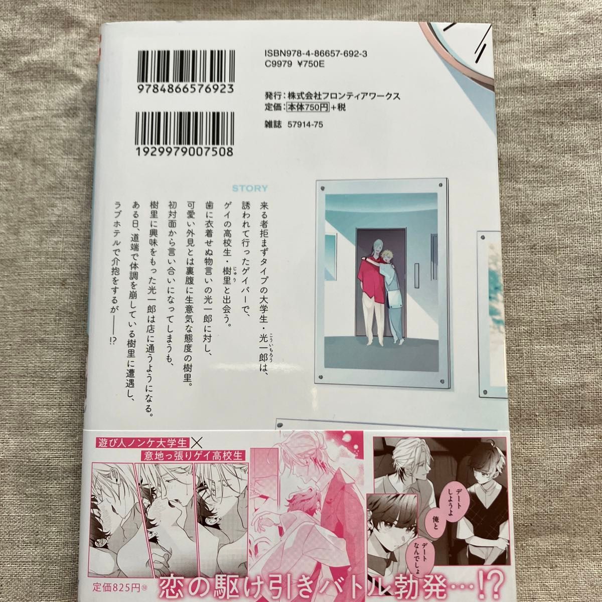 dショッピング |可愛いだけじゃ満足できない /百瀬あん | カテゴリ：レディースの販売できる商品