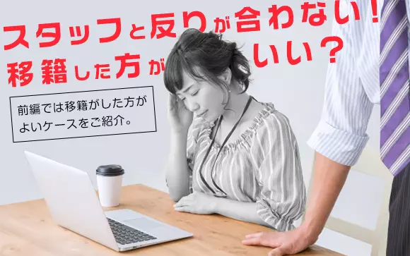 風俗スタッフの仕事は超ブラック？超ホワイト？ | 風俗テンプレート