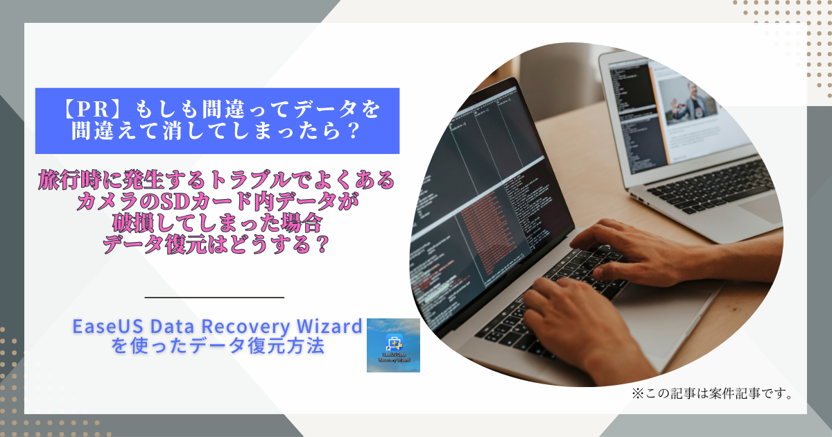 いつのまに登録？ 高額請求が！ ワンクリック詐欺の相談事例