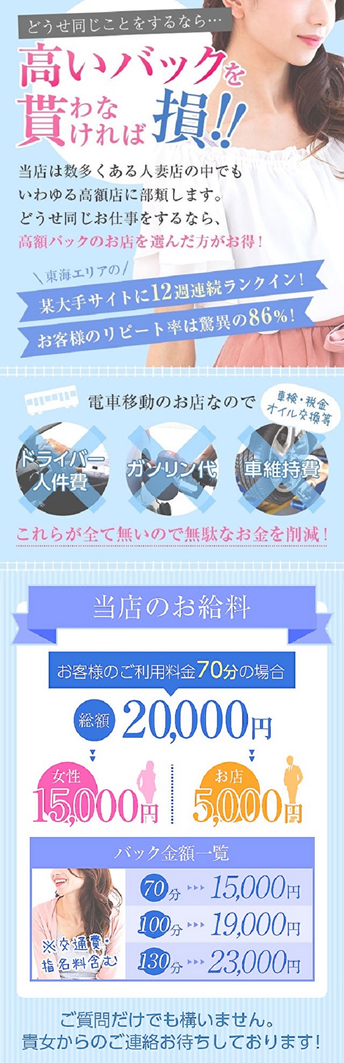 いぶ：逢って30秒で即尺(名古屋デリヘル)｜駅ちか！