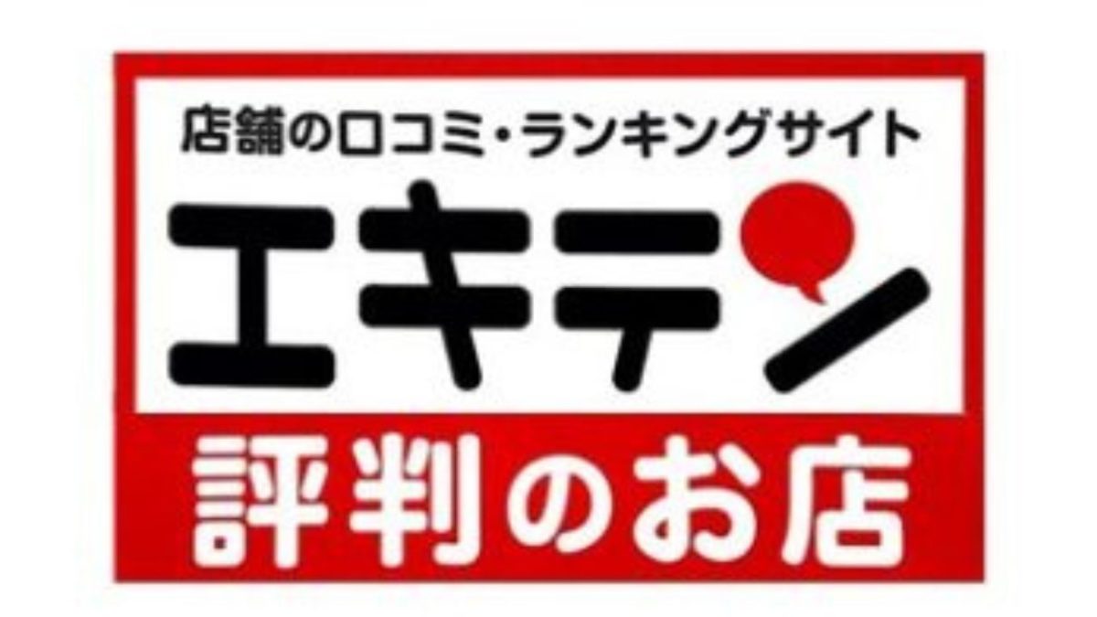 反町駅の美味しいランチ20選〜人気店から穴場まで〜 - Retty（レッティ）