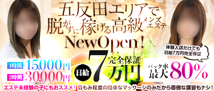 出稼ぎ風俗専門の求人サイト出稼ぎちゃん|日給保証つきのお店が満載！