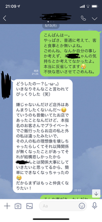 風俗嬢が教える！客が喜ぶLINEの送り方【コツ】 - ぴゅあじょDiary