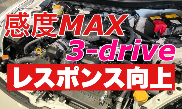 MAX ORIDO RACING 感度MAX