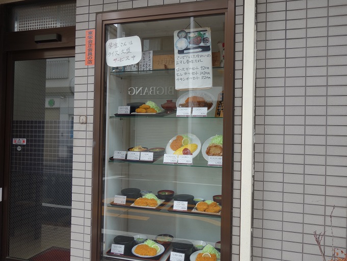 新丸子「とんかつの店 鎮守の森」 : 我は偏食を愛す。