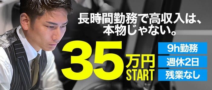 大阪府の風俗男性求人・高収入バイト情報【俺の風】