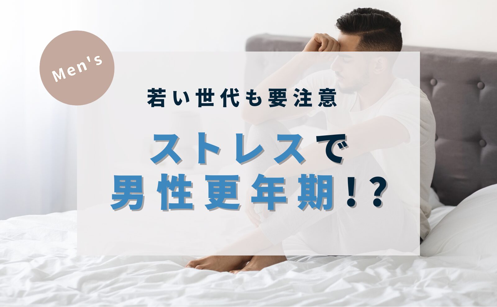 予備知識なしに生理になったら驚く、怖い。男の子だって同じ、夢精を学ぶ必要があるのかも。 - Nico