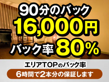 初めてのメンズエステ店の就職】お部屋タイプから選ぶ一般メンズエステ求人の選び方 - 東京メンズエステのセラピスト求人【MC-COMPANY新宿