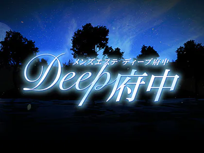 Deepメンズエステ 府中.国分寺メンエス (@DEEP__ff) / X