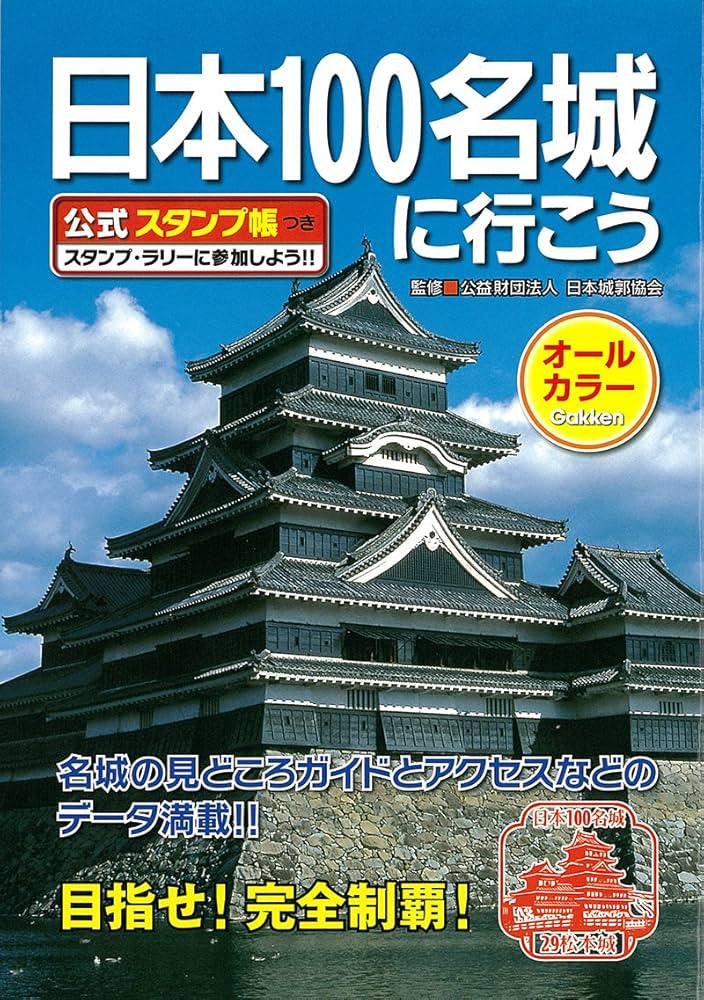 旅酒」スタンプラリー 応募方法 |