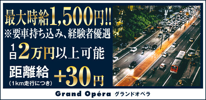 山梨｜デリヘルドライバー・風俗送迎求人【メンズバニラ】で高収入バイト