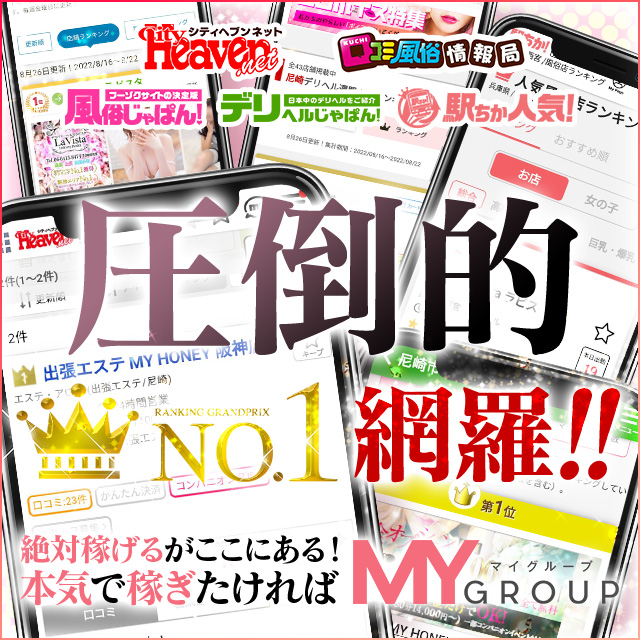 尼崎のデリヘル求人【バニラ】で高収入バイト