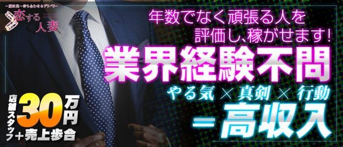 神奈川県の風俗ドライバー・デリヘル送迎求人・運転手バイト募集｜FENIX JOB