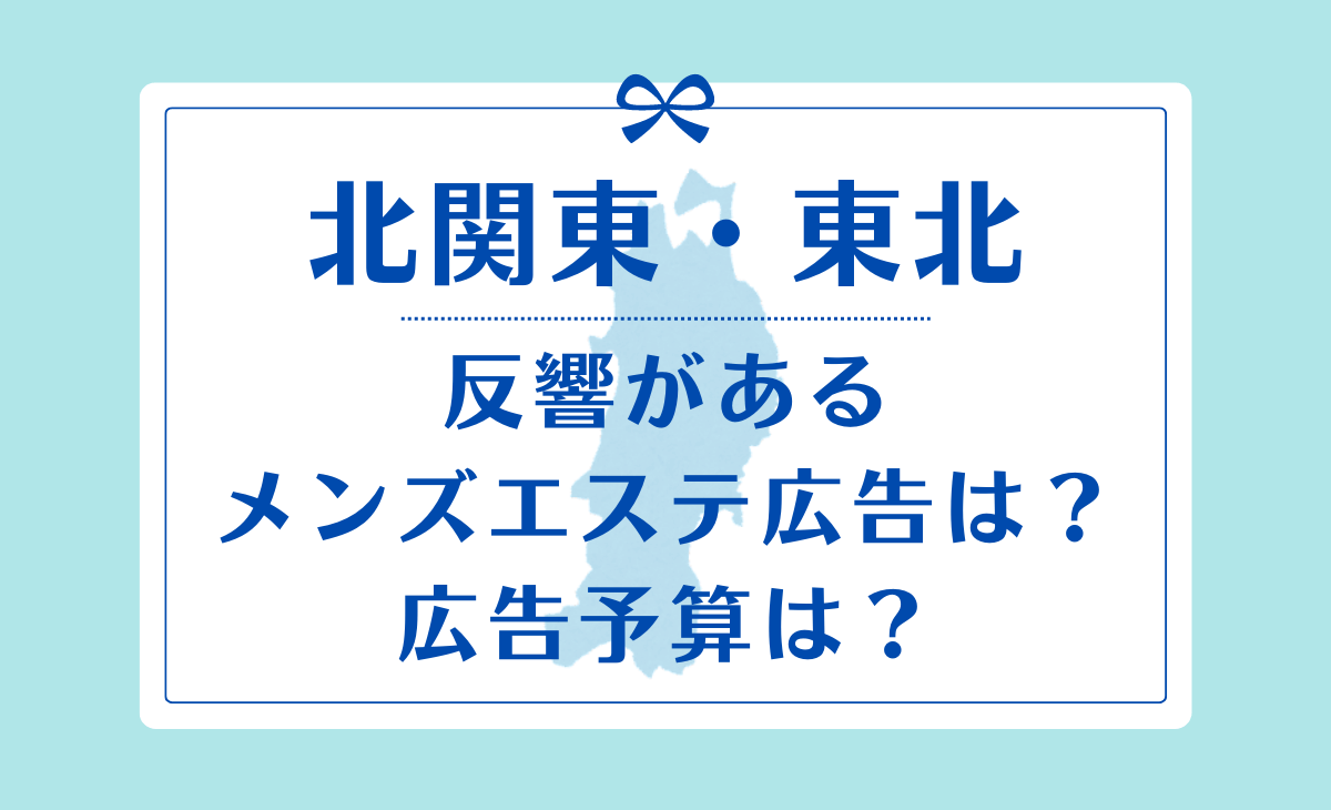 東海・北陸のメンズエステ求人募集【エステクイーン】