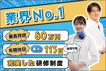 住み込みスタッフの仕事・求人 - 新潟県 阿賀野市｜求人ボックス