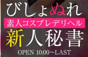 あいり：溝の口川崎ICちゃんこ(川崎デリヘル)｜駅ちか！